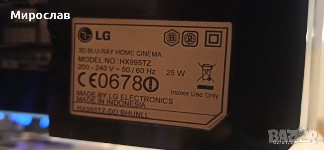 3D Blu-Ray LG и тонколони 5.1 домашно кино  thunder , снимка 11 - Друга електроника - 39195590
