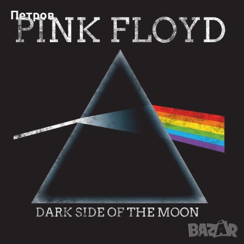 Dark Side Of The Moon, Pink Floyd, снимка 2 - Тениски - 41390093