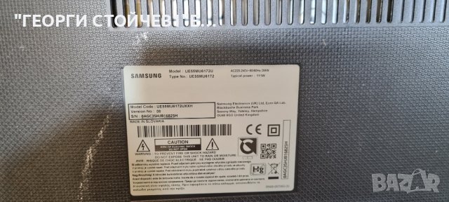 UE55MU6172U BN-02568B BN94-12774A  BN44-00807F  CY-GM055HGHV3H, снимка 3 - Части и Платки - 41996983