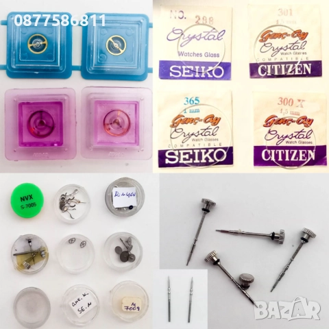 КАСИ КОРПУСИ И ЦИФЕРБЛАТИ ЗА ЧАСОВНЦИ.ЗАГОТОВКИ ЗА ЧАСОВНИЦИ.КАСА КОРПУС ЦИФЕРБЛАТ ЗА ЧАСОВНИК., снимка 16 - Други - 51604940