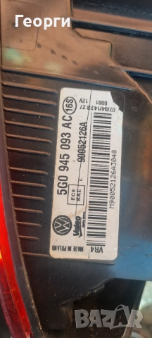 Стопове за голф 7, снимка 7 - Части - 52776631