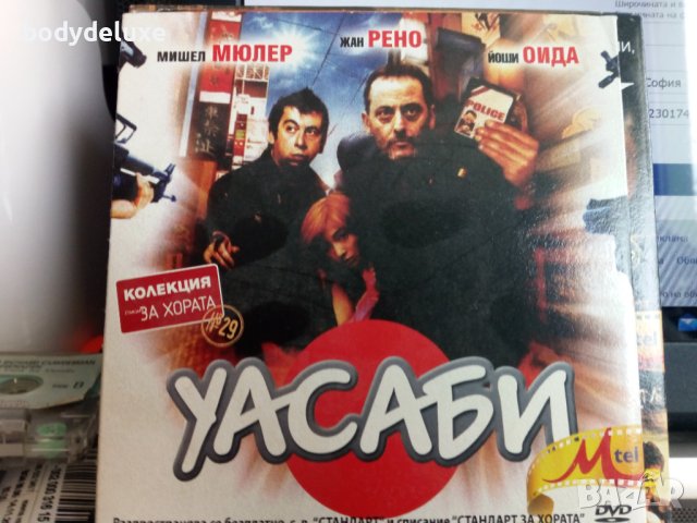 DVD филми, снимка 4 - DVD филми - 41038657