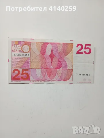 НИДЕРЛАНДИЯ БАНКНОТА 25 ГУЛДЕНА , снимка 3 - Нумизматика и бонистика - 55876168