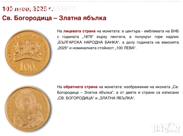 Златни юбилейни монети от БНБ търся, снимка 1