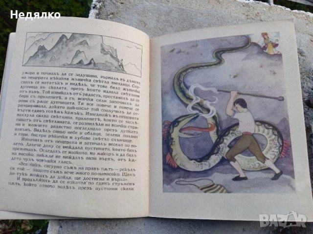 Както Богъ нареди, детска книжка , снимка 12 - Антикварни и старинни предмети - 37792312