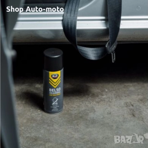 Спрей за регенерация на предпазни колани Automat, Намаляващ триенето, 400мл, снимка 4 - Аксесоари и консумативи - 52818113