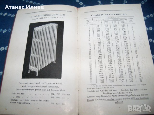 Стар немски каталог за отоплителни уреди от 1923г., снимка 5 - Специализирана литература - 34094538