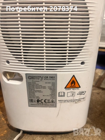 Влагоабсорбатор  Camry CR 7851, снимка 6 - Абсорбатори - 43489816