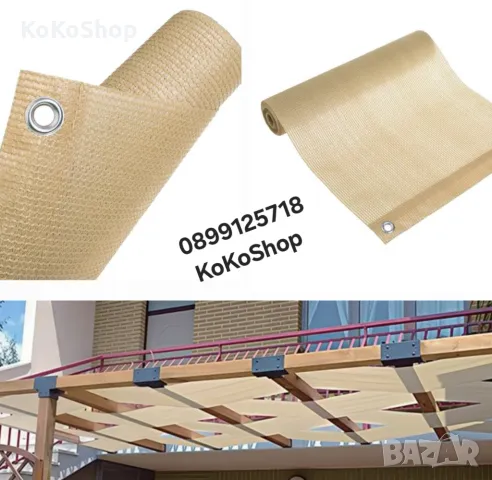 Сенник-400х40 см./сенник за пергола/