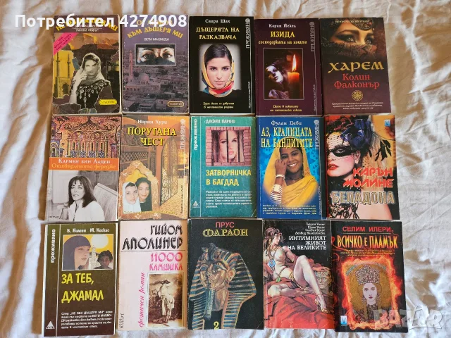 Много книги и поредици !, снимка 6 - Художествена литература - 50512430