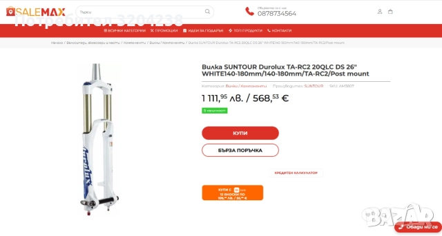 Висок клас Въздушна вилка 160мм ход Suntour Durolux TA RC2 27,5 - 29" цола инча, снимка 12 - Части за велосипеди - 52128156