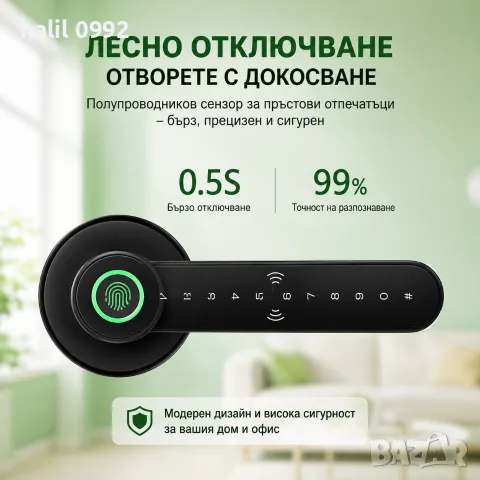 Смарт брава с пръстов отпечатък код карта и приложение, снимка 3 - Други стоки за дома - 55723367