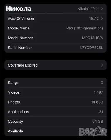 iPad 10th Generation 64GB + Писалка и
Два кальфа, снимка 13 - Таблети - 56224188