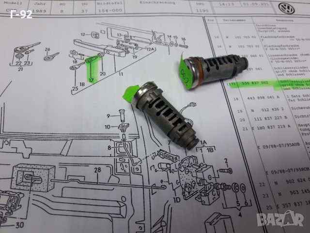 535837062**NEU**VAG**ЦИЛИНДЪР ЗА КЮЧАЛКАТА НА ВРАТИТЕ ** 