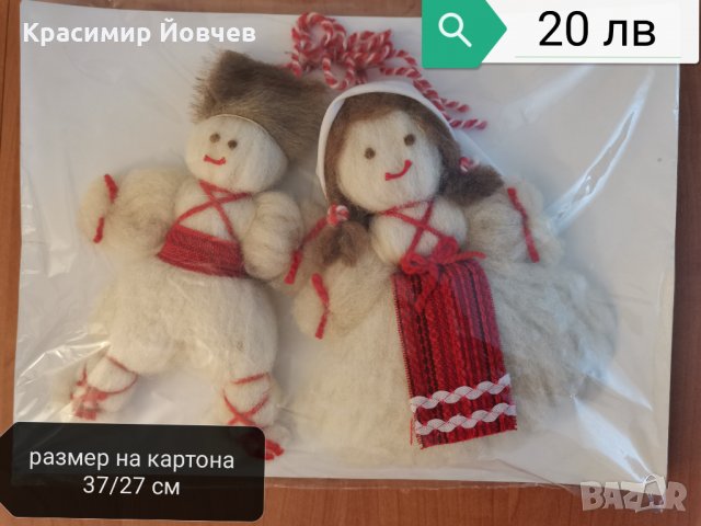 Мартеници за дома, снимка 3 - Декорация за дома - 35871519