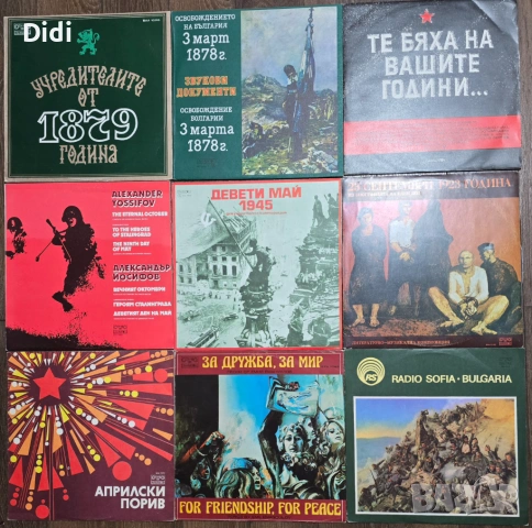 Нови непросвирвани грамофонни плочи с приказки, детски песнички и хорове, стихове, снимка 9 - Грамофонни плочи - 48887966