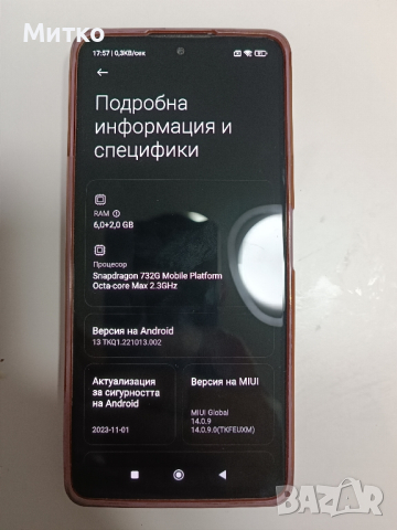 Xiaomi Note 10 pro 128/8gb 108mp, снимка 14 - Xiaomi - 44213044