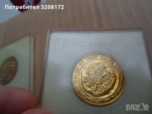 Лот3 Редки,колекционерски плакета/Монетен двор/НРБ-80-те години, снимка 5 - Антикварни и старинни предмети - 36090978