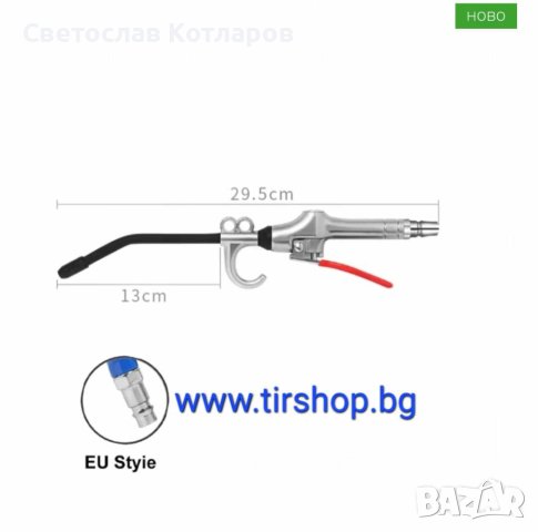 Пистолет за обдухване метален въртящ, снимка 2 - Аксесоари и консумативи - 42373808