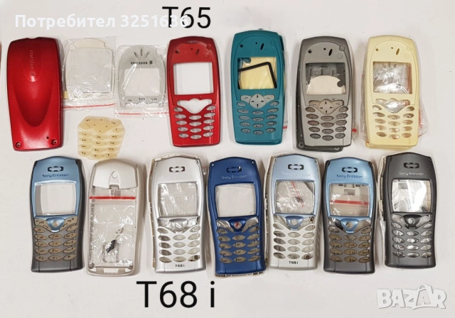 Панел за Ericsson T28,T39,T100,T20,T66,T200,R310,Z520,R600,T65,T68i,T230,T300,T600,2618, снимка 11 - Резервни части за телефони - 50483040