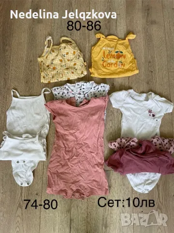 Бодита за момиченце