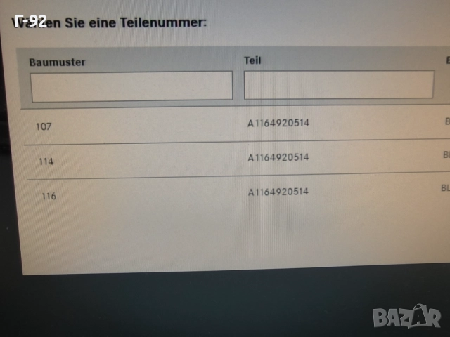 A1164920514**NEU**MERCEDES-BENZ**R107**W114**W116**НАКРАЙНИК НА АУСПУХ**, снимка 11 - Части - 51655915