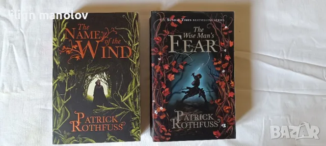 Името на Вятъра- книга 1 и 2 - на Английски , снимка 1