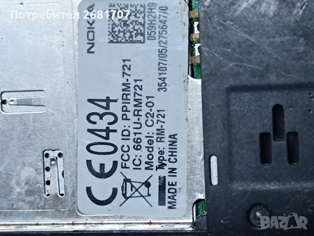 телефон Нокия С2-01, снимка 3 - Nokia - 52206704