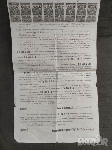 Продавам Договор за Сингер Попово 1923 Гербови марки, снимка 2 - Други ценни предмети - 41284742