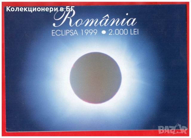 2000 ЛЕИ 1999 ГОДИНА ‼ ВЪПОМЕНАТЕЛНА ПОЛИМЕРНА‼ /виж описанието/