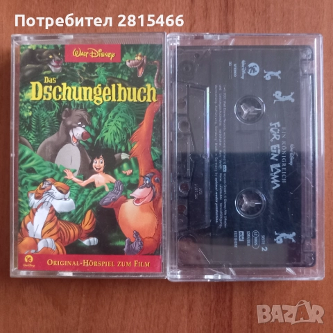 Аудио касети с приказки на немски език