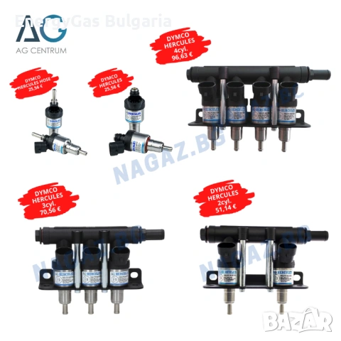 Газови инжектори RAIL,DYMCO HERCULES,AGIS snap,injektor gazov injekcio, снимка 7 - Аксесоари и консумативи - 35845123