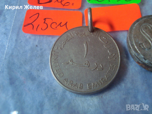 3 ВИСУЛКИ - УКРАШЕНИЯ ДИРХАМ ОАЕ ПЛОЧКА с ИНИЦИАЛИ ДК СТАРИ МЕДАЛЬОНИ 26156, снимка 6 - Антикварни и старинни предмети - 36332018