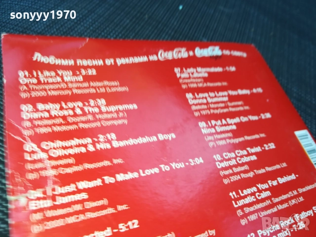 COCA COLA CD 2810251739, снимка 15 - CD дискове - 52214537