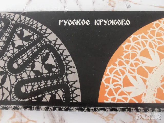 Дантела - Русское кружево