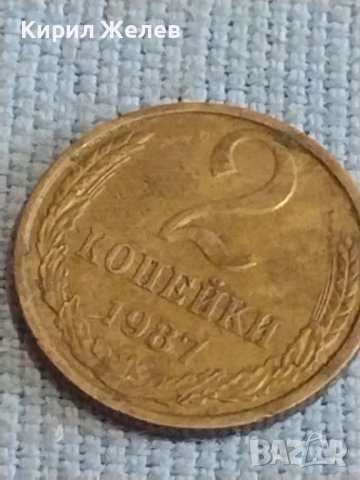 Две монети 2 копейки 1987г. / 10 копейки 1988г. СССР стари редки за КОЛЕКЦИОНЕРИ 39496, снимка 11 - Нумизматика и бонистика - 44272550