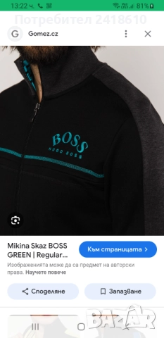 Hugo Boss  Half Zip Sweatshirt Mens Size M / L   ОРИГИНАЛ! Мъжкa Блуза - Суитшърт!, снимка 14 - Спортни дрехи, екипи - 52308401