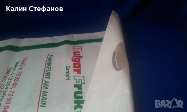 Ретро плътни наелонови пликчета Булгар плодекспорт BULGAR PLODEXPORT, снимка 7 - Колекции - 41229579