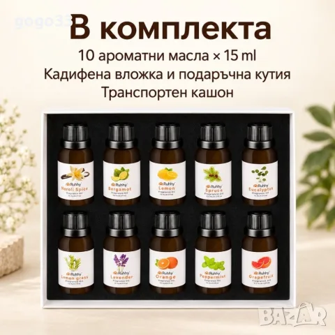 ароматни масла комплект , снимка 4 - Декорация за дома - 56153716