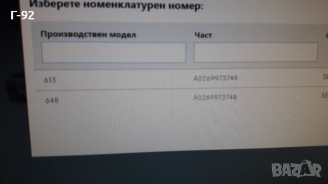A0269973748**NEU**Mercedes Benz**M613/M648*УПЛЪТНЕНИЕТО ЗА (EGR) ОХЛАДИТЕЛ ** , снимка 5 - Части - 40502036