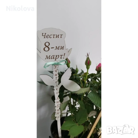 Топер роза с надпис- подарък за 8ми март , снимка 5 - Декорация за дома - 53109165