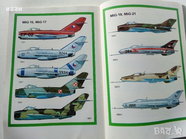 Книга за авиомоделизъм, снимка 7 - Колекции - 36199126