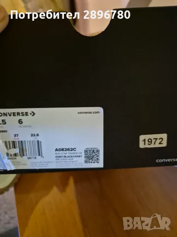 Кецове Сникърси Run Star Trainer A08262C Бежов Converse 37, снимка 4 - Кецове - 55986794
