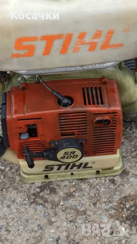 Бензинова пръскачка STIHL SR 400, снимка 4 - Градинска техника - 49629481
