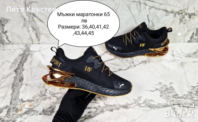 Мъжки маратонки, снимка 4 - Маратонки - 52794000