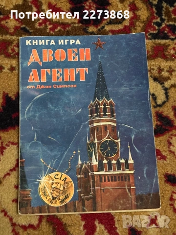 Рядка Книга-Игра