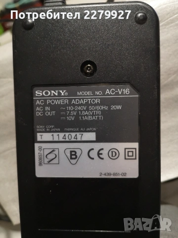 SONY AC-V16 Адаптор/зарядно , снимка 2 - Батерии, зарядни - 53144016