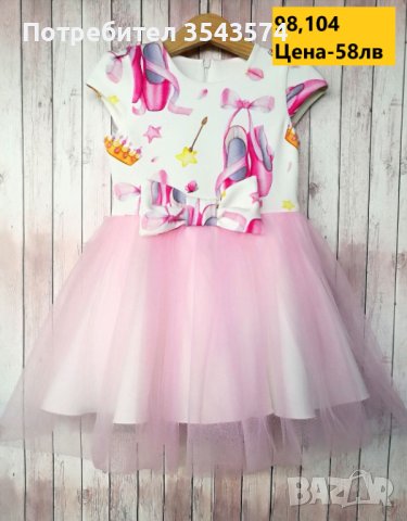 детска рокля , снимка 1 - Детски рокли и поли - 41614354