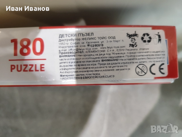 Детски пъзел , снимка 3 - Пъзели - 52187360