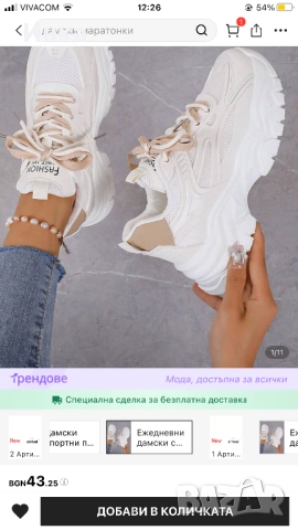 Дамски маратонки , снимка 1